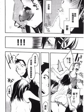 [ひょころー] とろけまなこ_197