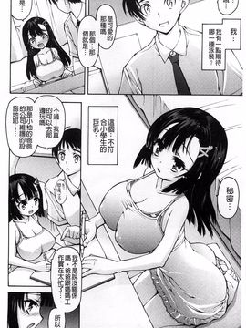 [秋月ひろずみ] あーあ、でちゃった_092