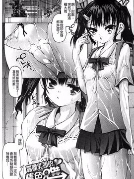 [秋月ひろずみ] あーあ、でちゃった_133