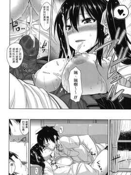 [神毛物由宇] 滴るカノジョ_028
