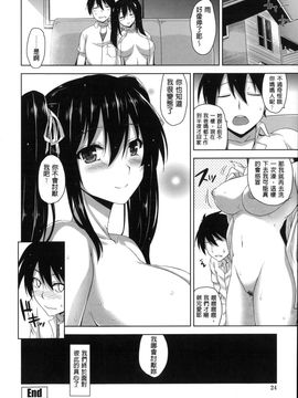 [神毛物由宇] 滴るカノジョ_036