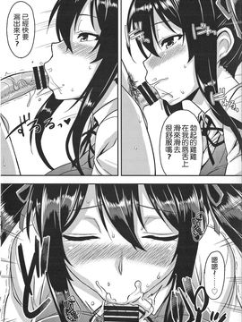 [神毛物由宇] 滴るカノジョ_233