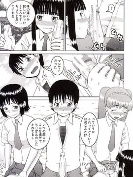 [樺島あきら] 私が変態になった理由_0022
