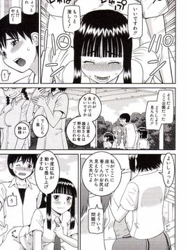 [樺島あきら] 私が変態になった理由_0030