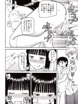 [樺島あきら] 私が変態になった理由_0031
