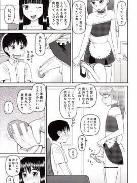 [樺島あきら] 私が変態になった理由_0042