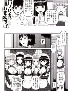 [樺島あきら] 私が変態になった理由_0051