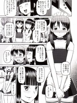 [樺島あきら] 私が変態になった理由_0056