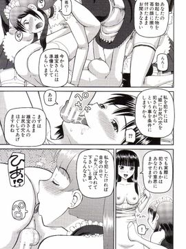 [樺島あきら] 私が変態になった理由_0058