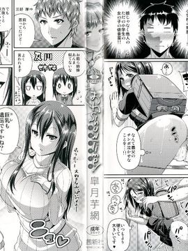 [皐月芋網] おねShowTime！_005