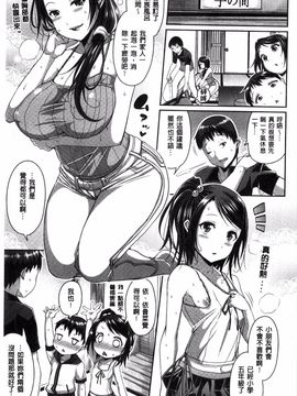 [皐月芋網] おねShowTime！_008