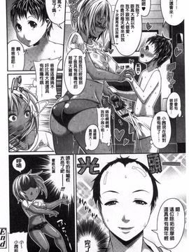 [皐月芋網] おねShowTime！_073