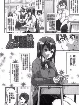 [皐月芋網] おねShowTime！_117