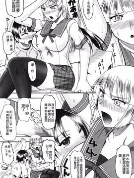 [木工用ボンド] あなたが射精く顔、見てあげる。_076