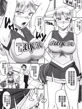 [木工用ボンド] あなたが射精く顔、見てあげる。_081