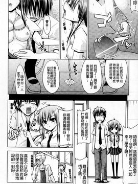 [実々みみず] 恋愛架空請求_189