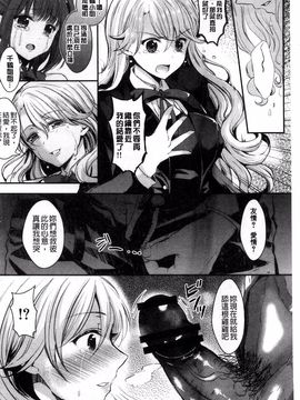 [安治ぽん太郎] おんなの娘の日_168
