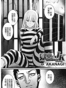 [アンソロジー] 二次元コミックマガジン 刑務所で喘ぐ女たち_118