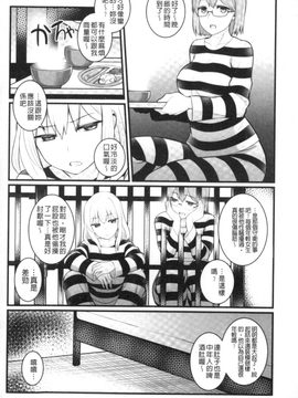 [アンソロジー] 二次元コミックマガジン 刑務所で喘ぐ女たち_121