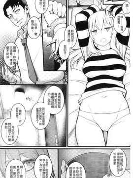 [アンソロジー] 二次元コミックマガジン 刑務所で喘ぐ女たち_123