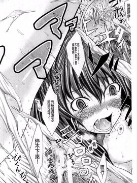 [たらかん] おしっこは飲み物です！_069