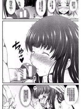 [たらかん] おしっこは飲み物です！_099