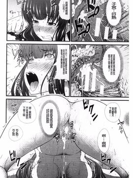 [たらかん] おしっこは飲み物です！_111