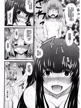 [たらかん] おしっこは飲み物です！_117