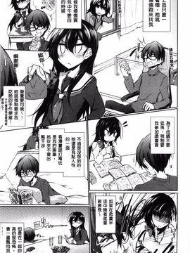 [天乃ちはる] 恋愛器官のメルトダウン_013