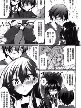 [天乃ちはる] 恋愛器官のメルトダウン_017