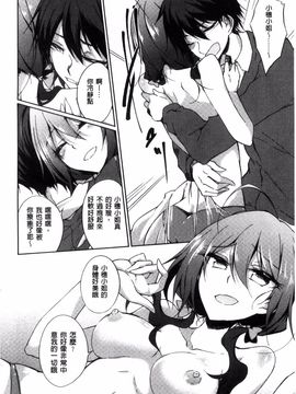 [天乃ちはる] 恋愛器官のメルトダウン_076