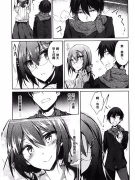 [天乃ちはる] 恋愛器官のメルトダウン_085