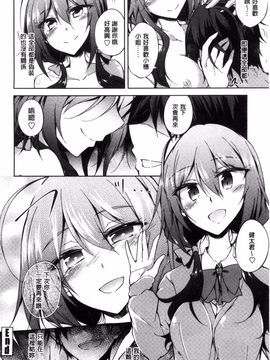 [天乃ちはる] 恋愛器官のメルトダウン_088