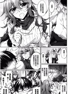 [天乃ちはる] 恋愛器官のメルトダウン_089