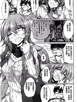 [天乃ちはる] 恋愛器官のメルトダウン_091