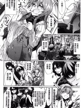 [天乃ちはる] 恋愛器官のメルトダウン_092