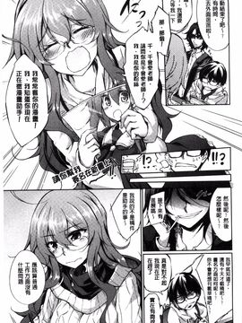 [天乃ちはる] 恋愛器官のメルトダウン_093
