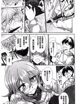 [天乃ちはる] 恋愛器官のメルトダウン_095