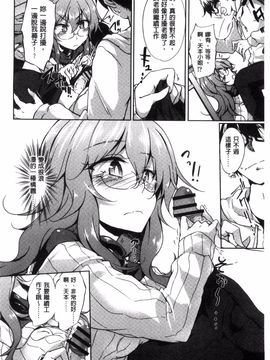[天乃ちはる] 恋愛器官のメルトダウン_096