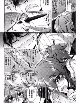[天乃ちはる] 恋愛器官のメルトダウン_098