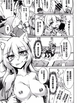 [天乃ちはる] 恋愛器官のメルトダウン_133