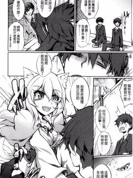 [天乃ちはる] 恋愛器官のメルトダウン_140
