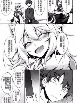 [天乃ちはる] 恋愛器官のメルトダウン_141