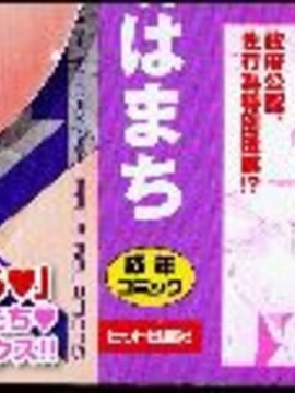 [堺はまち] させックス_003
