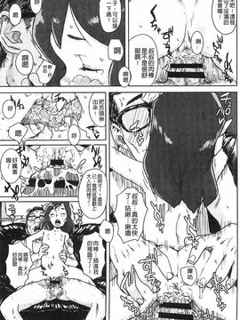 [ポンスケ] ナマイキ少女_070