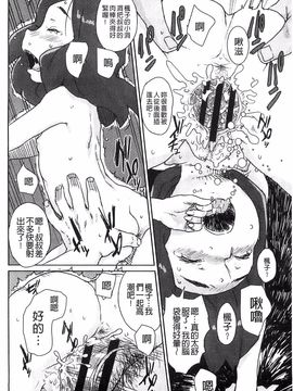 [ポンスケ] ナマイキ少女_071