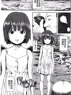 [ポンスケ] ナマイキ少女_074