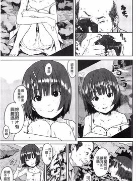 [ポンスケ] ナマイキ少女_076