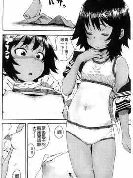 [ポンスケ] ナマイキ少女_097