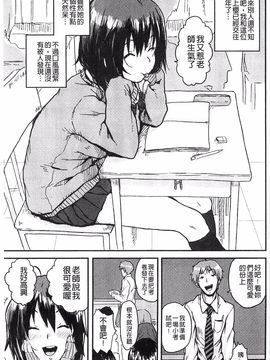 [ポンスケ] ナマイキ少女_148